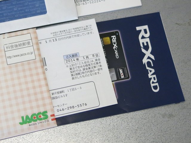消費税対策にREXカード!?