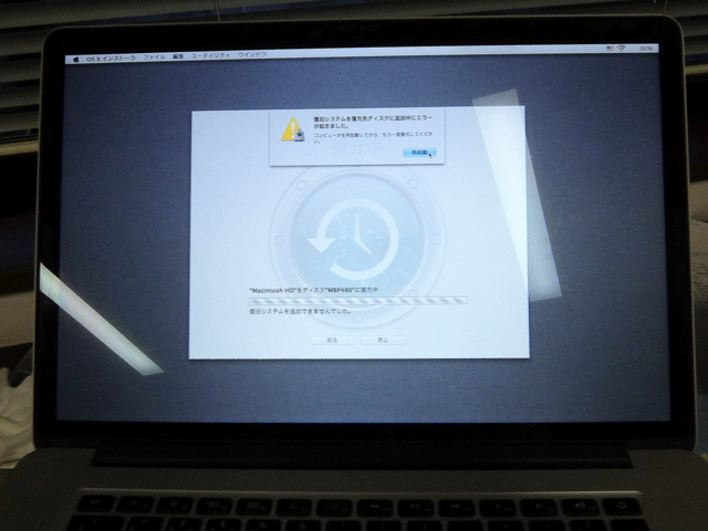 Macは3年で壊れる!? Macbook Pro（MC975J/A）のSSD故障と修理
