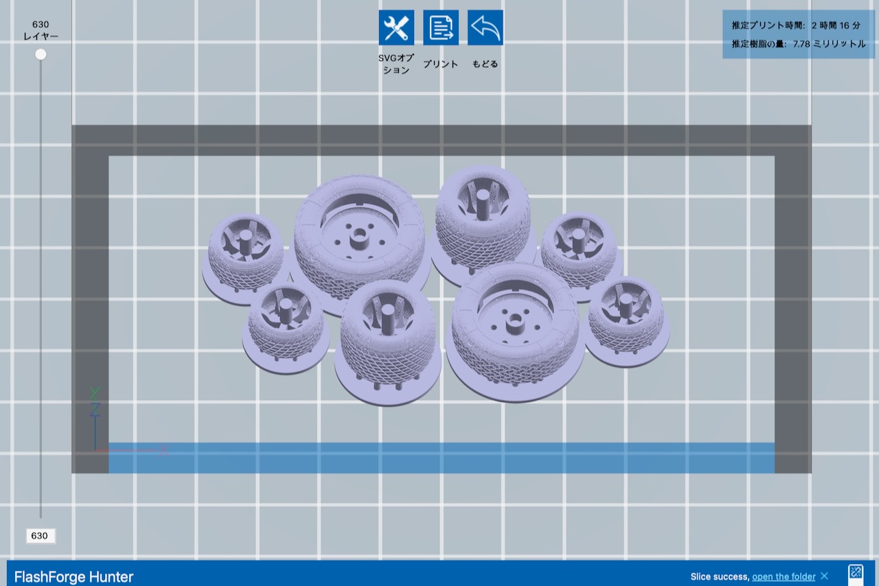 オレの3Dプリント-4